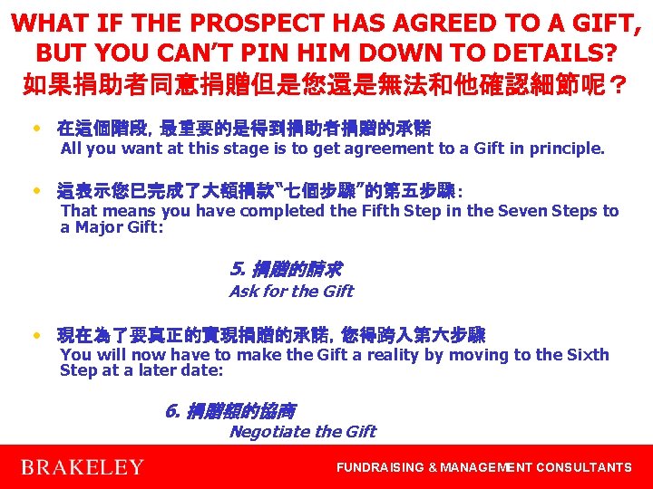 WHAT IF THE PROSPECT HAS AGREED TO A GIFT, BUT YOU CAN’T PIN HIM