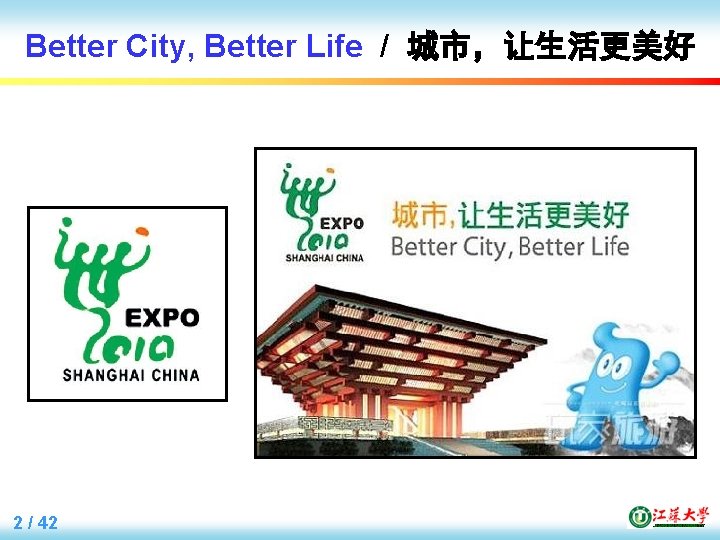 Better City, Better Life / 城市，让生活更美好 2 / 42 