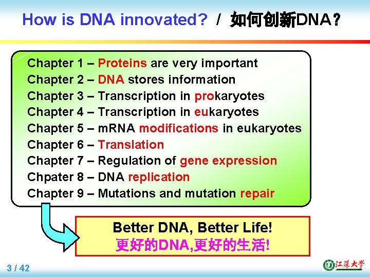 How is DNA innovated? / 如何创新DNA？ Chapter 1 – Proteins are very important Chapter