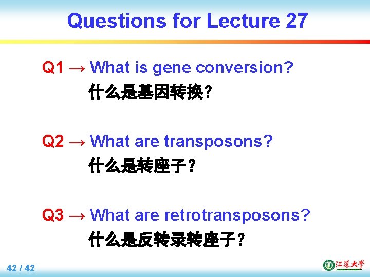 Questions for Lecture 27 Q 1 → What is gene conversion? 什么是基因转换？ Q 2