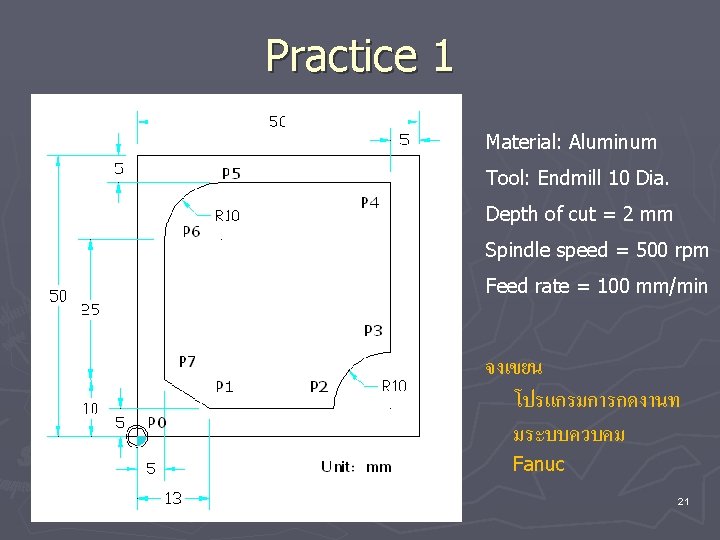 Practice 1 Material: Aluminum Tool: Endmill 10 Dia. Depth of cut = 2 mm
