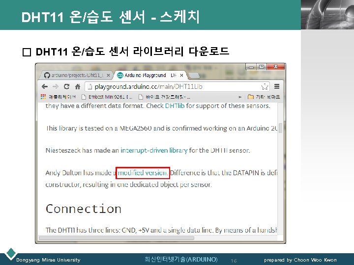 DHT 11 온/습도 센서 - 스케치 LOGO □ DHT 11 온/습도 센서 라이브러리 다운로드