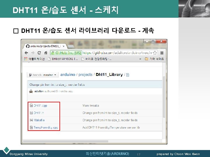 DHT 11 온/습도 센서 - 스케치 LOGO □ DHT 11 온/습도 센서 라이브러리 다운로드