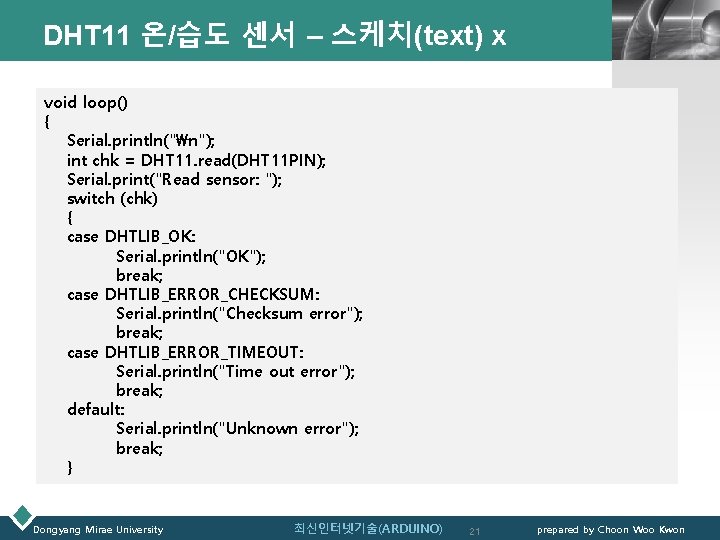 DHT 11 온/습도 센서 – 스케치(text) x LOGO void loop() { Serial. println("n"); int