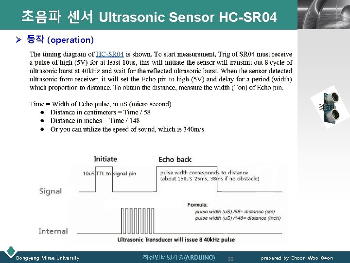초음파 센서 Ultrasonic Sensor HC-SR 04 LOGO Ø 동작 (operation) Dongyang Mirae University 최신인터넷기술(ARDUINO)