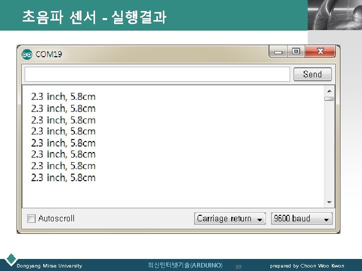 초음파 센서 - 실행결과 Dongyang Mirae University 최신인터넷기술(ARDUINO) LOGO 39 prepared by Choon Woo