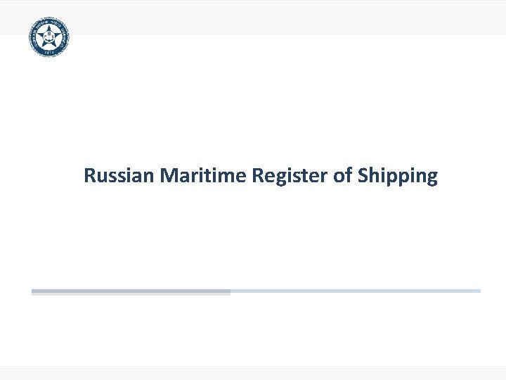 Russian Maritime Register of Shipping 