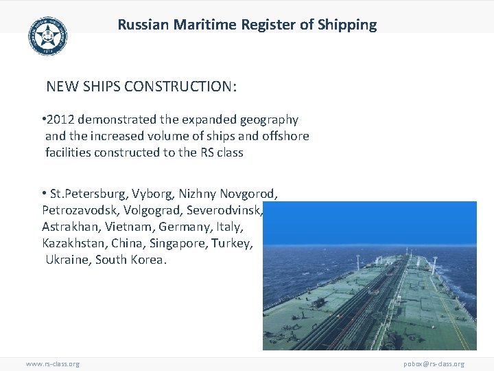 Russian Maritime Register of Shipping NEW SHIPS CONSTRUCTION: • 2012 demonstrated the expanded geography