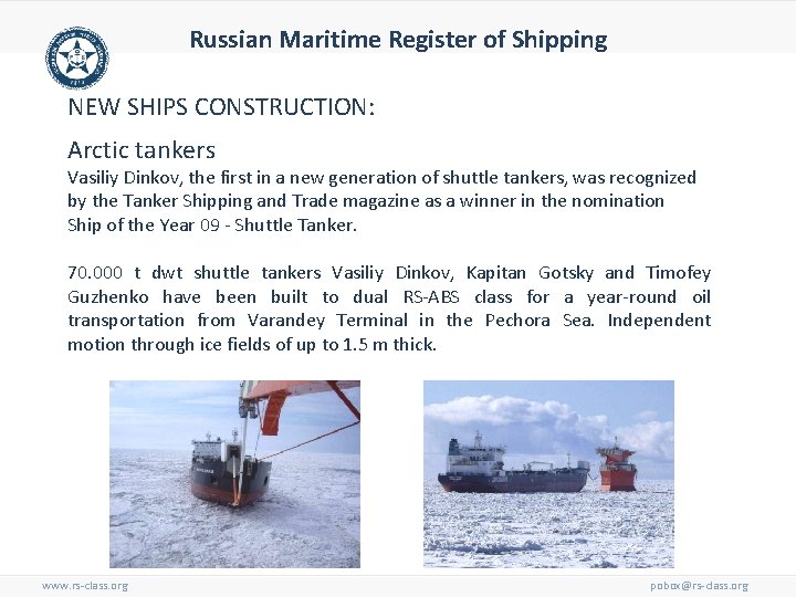 Russian Maritime Register of Shipping NEW SHIPS CONSTRUCTION: Arctic tankers Vasiliy Dinkov, the first