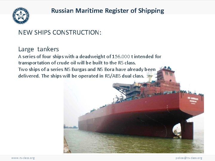 Russian Maritime Register of Shipping NEW SHIPS CONSTRUCTION: Large tankers A series of four