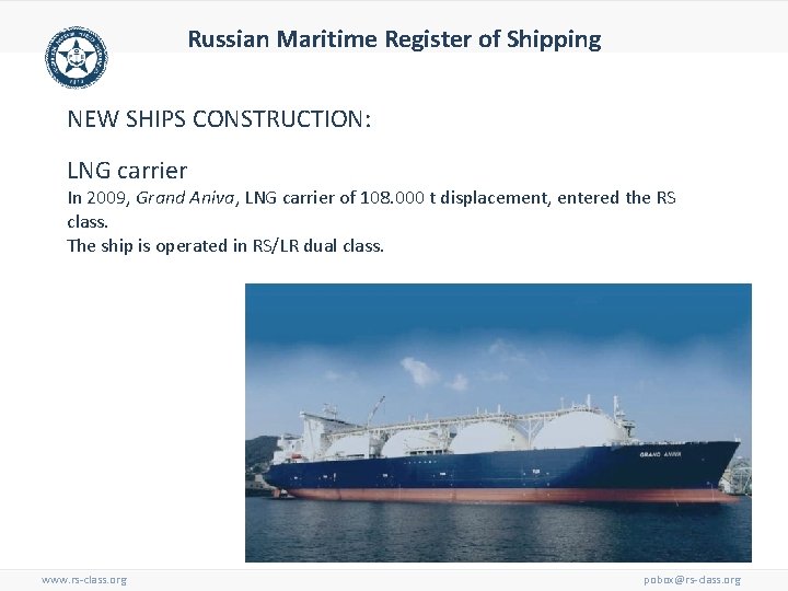 Russian Maritime Register of Shipping NEW SHIPS CONSTRUCTION: LNG carrier In 2009, Grand Aniva,