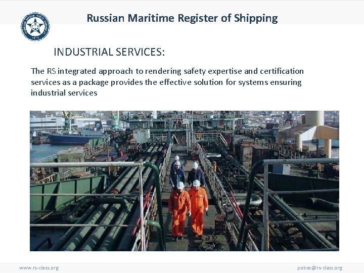 Russian Maritime Register of Shipping INDUSTRIAL SERVICES: The RS integrated approach to rendering safety