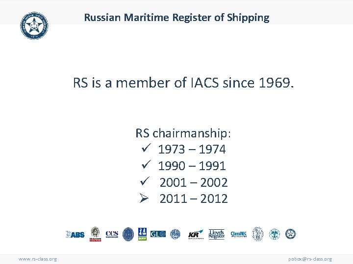 Russian Maritime Register of Shipping 1913 - 2011 RS is a member of IACS