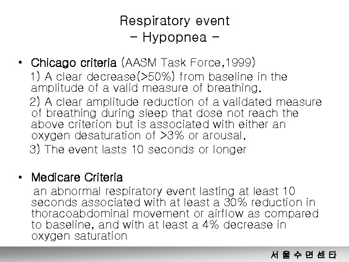 Respiratory event - Hypopnea • Chicago criteria (AASM Task Force, 1999) 1) A clear