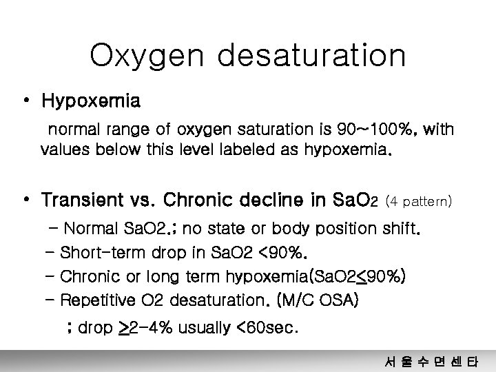 Oxygen desaturation • Hypoxemia normal range of oxygen saturation is 90~100%, with values below