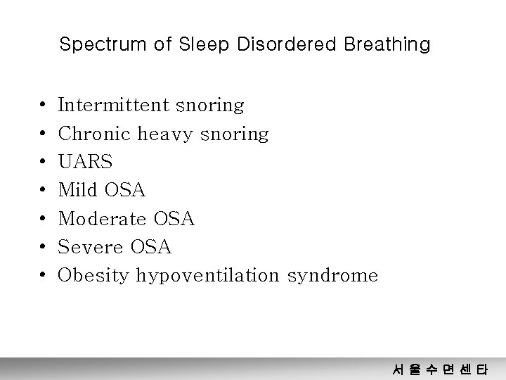 Spectrum of Sleep Disordered Breathing • • Intermittent snoring Chronic heavy snoring UARS Mild