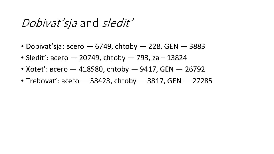 Dobivat’sja and sledit’ • Dobivat’sja: всего — 6749, chtoby — 228, GEN — 3883