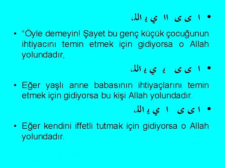 ، • ﺍ ﻯ ﻯ ﺍﺍ ﻱ ﻳ ﺍﻟﻠ • “Öyle demeyin! Şayet bu