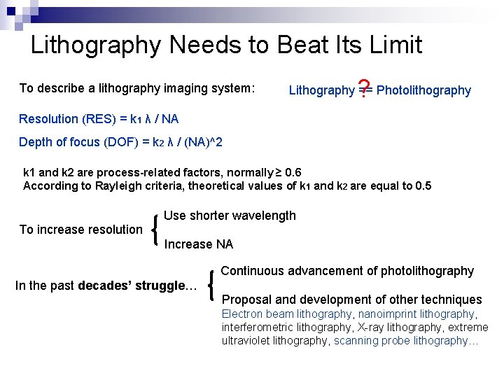 Lithography Needs to Beat Its Limit To describe a lithography imaging system: ? Lithography