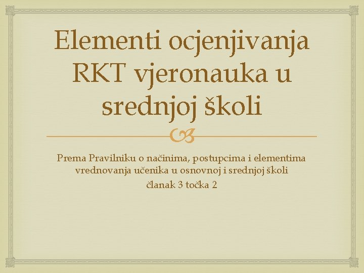 Elementi ocjenjivanja RKT vjeronauka u srednjoj školi Prema Pravilniku o načinima, postupcima i elementima