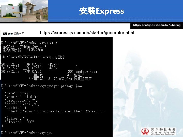 安裝Express https: //expressjs. com/en/starter/generator. html 