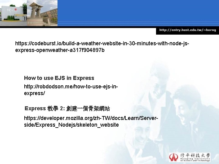 https: //codeburst. io/build-a-weather-website-in-30 -minutes-with-node-jsexpress-openweather-a 317 f 904897 b How to use EJS in Express