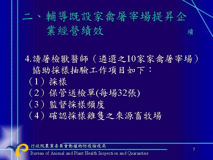 02 02 Zixianmail Baphiq Gov Tw