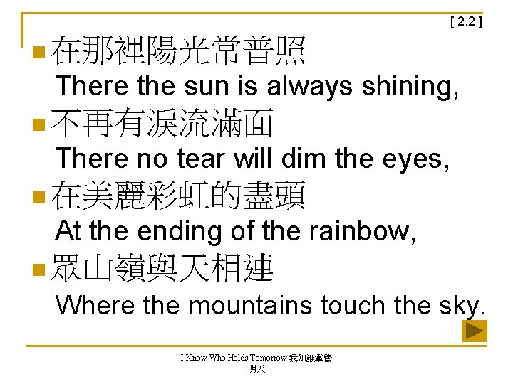 [ 2. 2 ] n 在那裡陽光常普照 There the sun is always shining, n 不再有淚流滿面