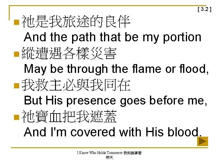 [ 3. 2 ] n 祂是我旅途的良伴 And the path that be my portion n