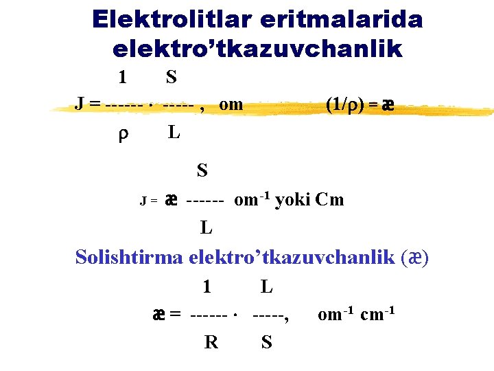 Elektrolitlar eritmalarida elektro’tkazuvchanlik 1 S J = ------ , оm L (1/ ) =