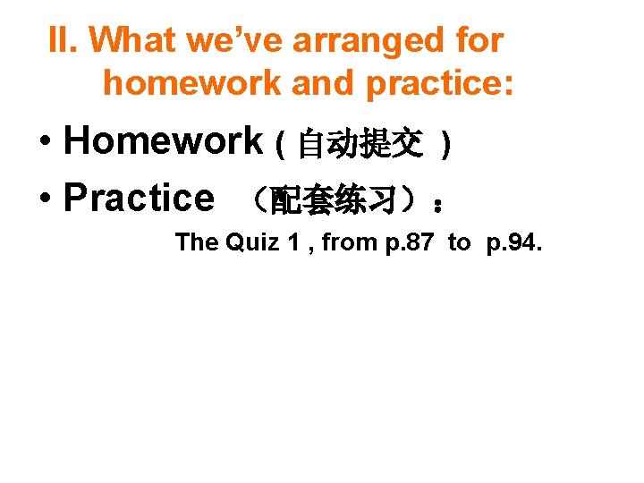 II. What we’ve arranged for homework and practice: • Homework ( 自动提交 ) •