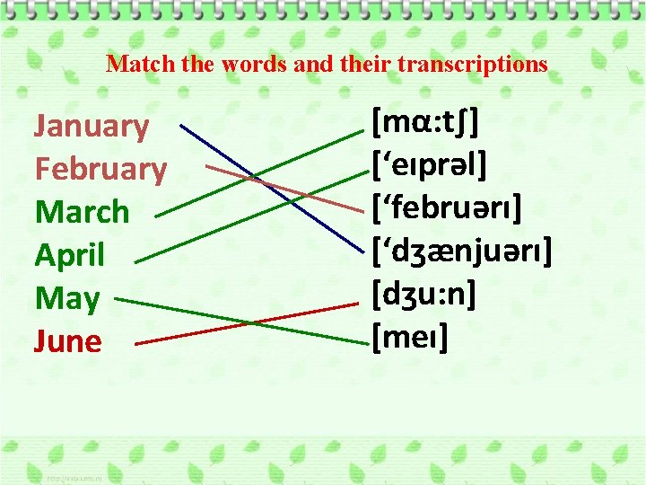 Match the words and their transcriptions January February March April May June [mα: t∫]