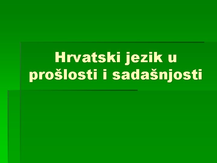 Hrvatski jezik u prošlosti i sadašnjosti 