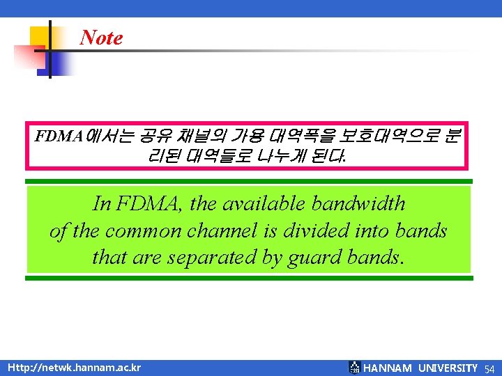 Note FDMA에서는 공유 채널의 가용 대역폭을 보호대역으로 분 리된 대역들로 나누게 된다. In FDMA,