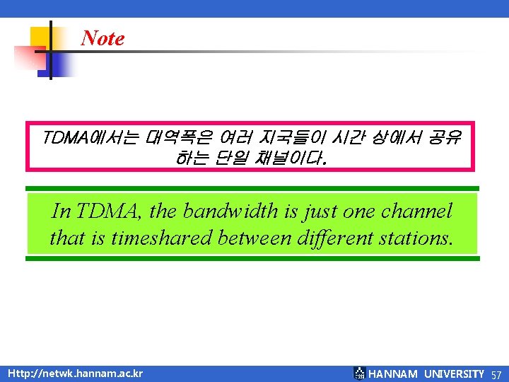 Note TDMA에서는 대역폭은 여러 지국들이 시간 상에서 공유 하는 단일 채널이다. In TDMA, the