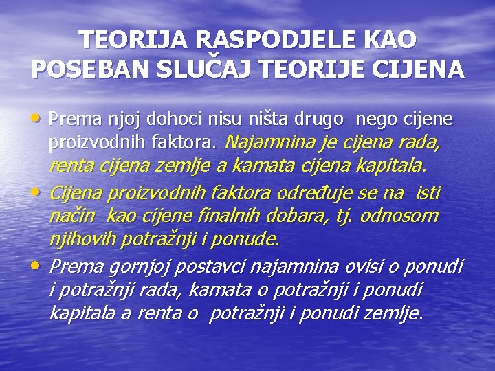 TEORIJA RASPODJELE KAO POSEBAN SLUČAJ TEORIJE CIJENA • Prema njoj dohoci nisu ništa drugo