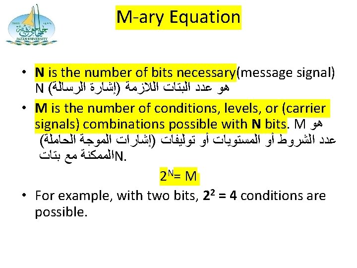 M-ary Equation • N is the number of bits necessary(message signal) N ( ﺍﻟﺮﺳﺎﻟﺔ