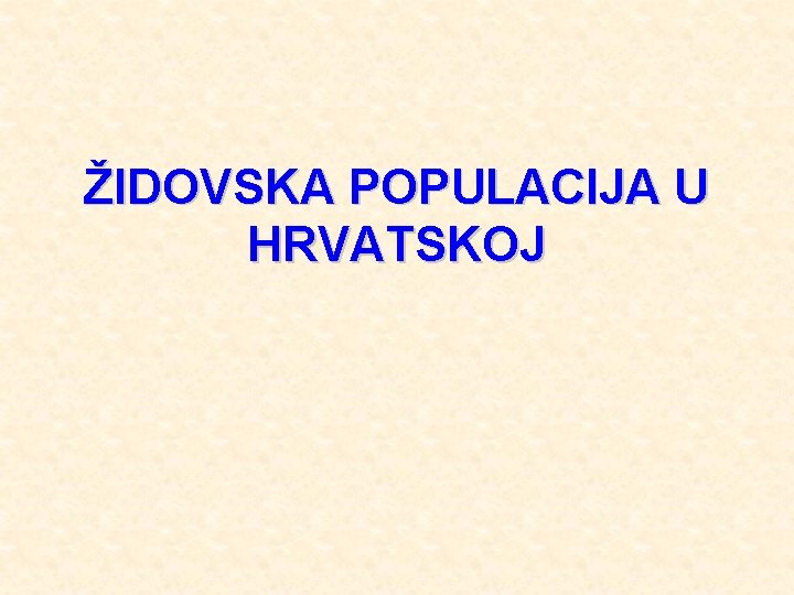 ŽIDOVSKA POPULACIJA U HRVATSKOJ 