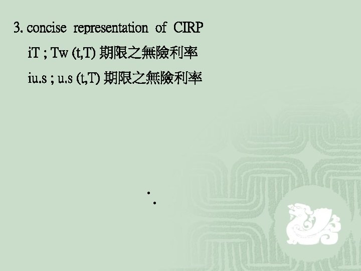 3. concise representation of CIRP i. T ; Tw (t, T) 期限之無險利率 iu. s