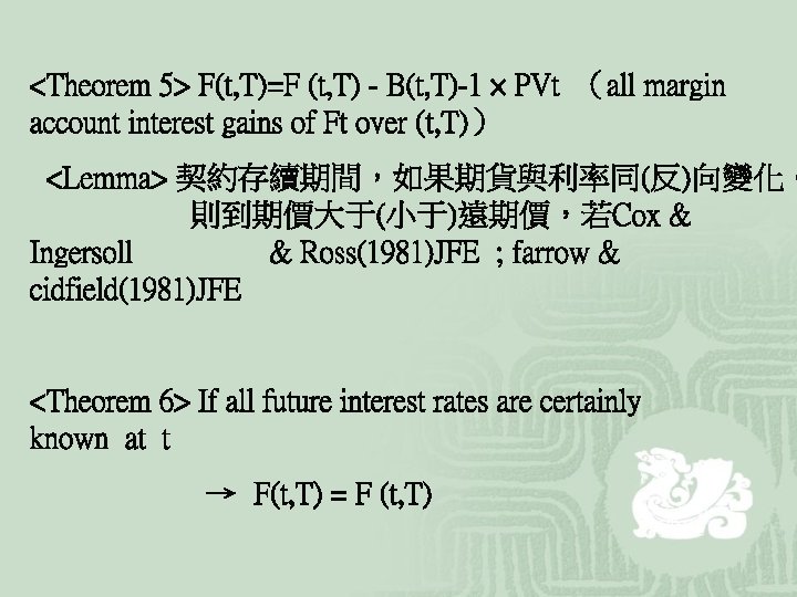 <Theorem 5> F(t, T)=F (t, T) - B(t, T)-1 × PVt （all margin account