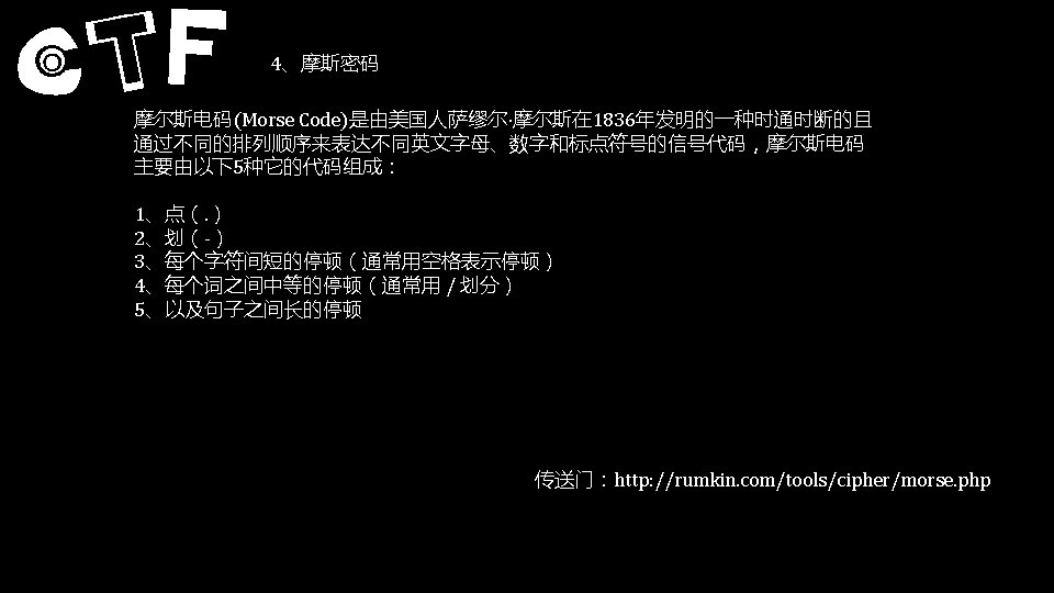 Nuaactf B P N E S R E