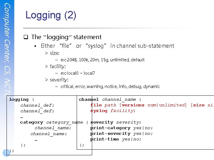 Computer Center, CS, NCTU Logging (2) q The “logging” statement • Either “file” or Computer Center, CS, NCTU Logging (2) q The “logging” statement • Either “file” or