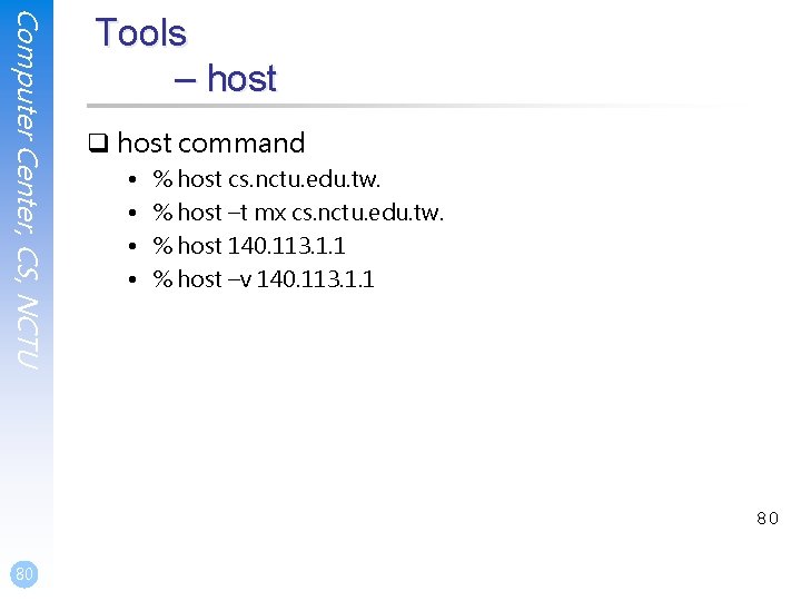 Computer Center, CS, NCTU Tools – host q host command • • % host Computer Center, CS, NCTU Tools – host q host command • • % host