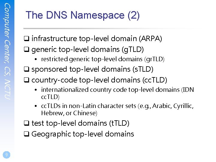 Computer Center, CS, NCTU The DNS Namespace (2) q infrastructure top-level domain (ARPA) q Computer Center, CS, NCTU The DNS Namespace (2) q infrastructure top-level domain (ARPA) q