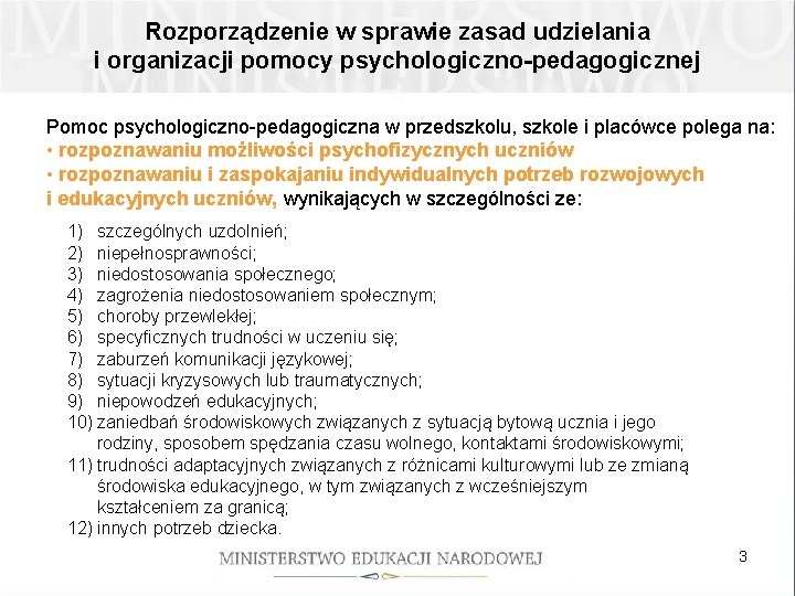 Rozporządzenie w sprawie zasad udzielania i organizacji pomocy psychologiczno-pedagogicznej Pomoc psychologiczno-pedagogiczna w przedszkolu, szkole