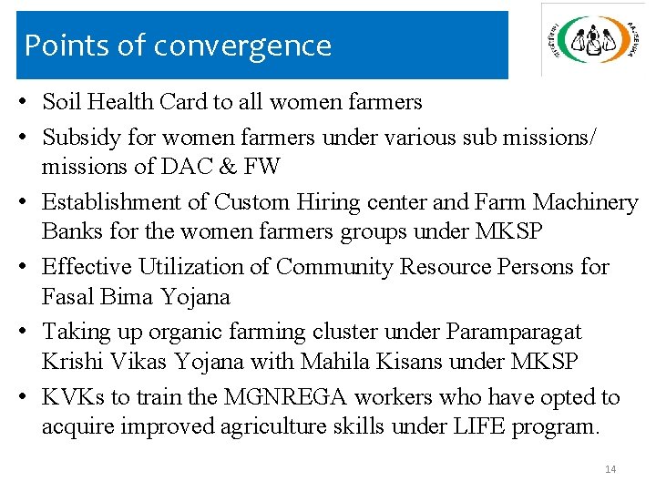 Points of convergence • Soil Health Card to all women farmers • Subsidy for
