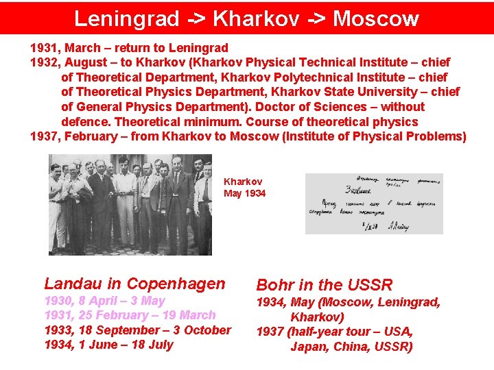 Leningrad -> Kharkov -> Moscow 1931, March – return to Leningrad 1932, August –