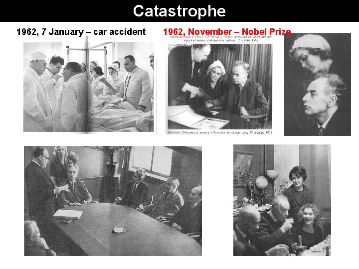 Catastrophe 1962, 7 January – car accident 1962, November – Nobel Prize 
