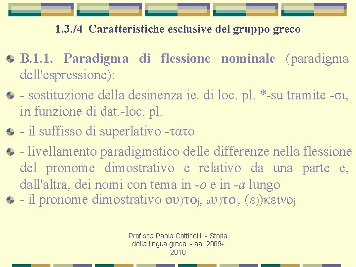1. 3. /4 Caratteristiche esclusive del gruppo greco B. 1. 1. Paradigma di flessione