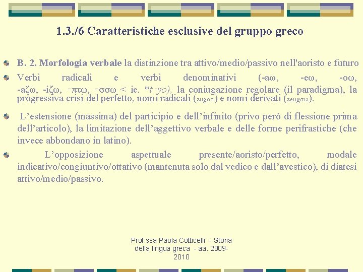 1. 3. /6 Caratteristiche esclusive del gruppo greco B. 2. Morfologia verbale la distinzione